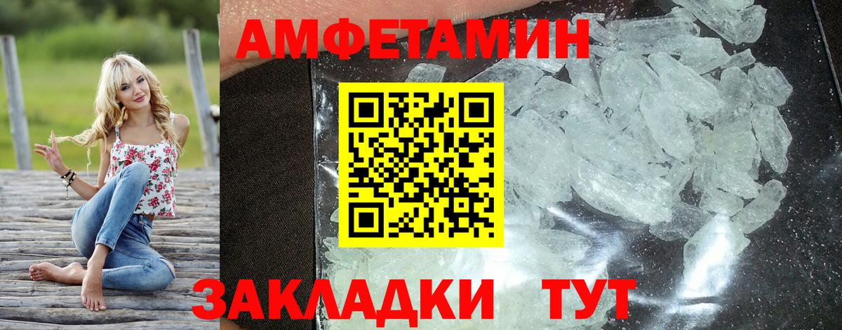 Петропавловск-Камчатский  АМФЕТАМИН  Вход с VPN  Амфетамин Розовый 
