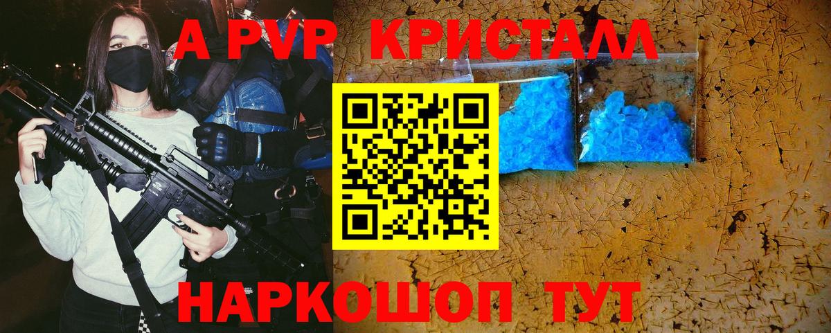 Alpha PVP СК КРИС Петропавловск-Камчатский