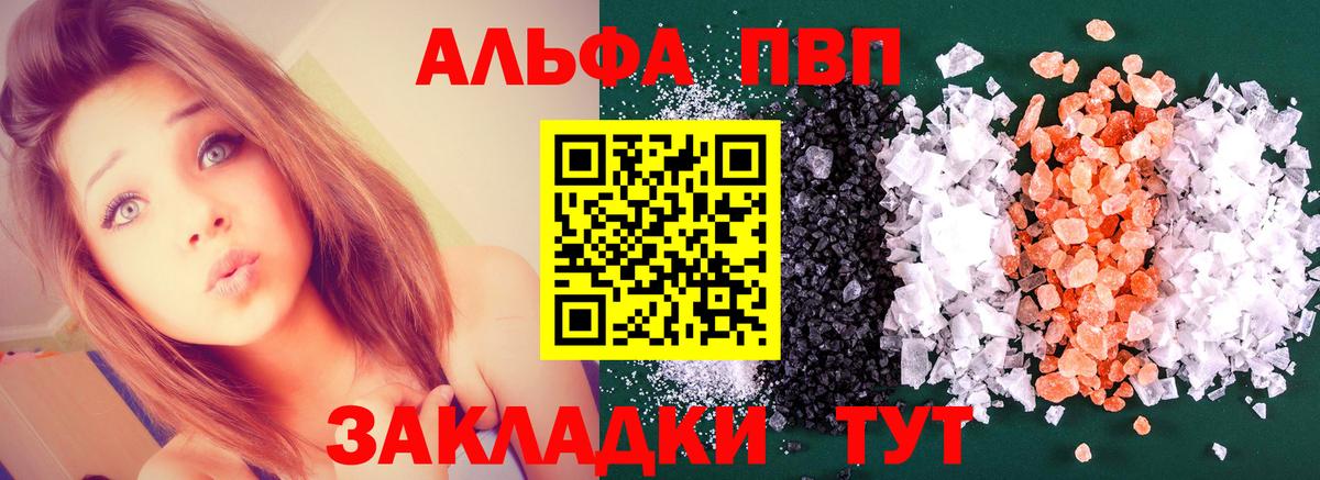 Петропавловск-Камчатский  APVP Crystall  Вход с VPN  APVP СК 