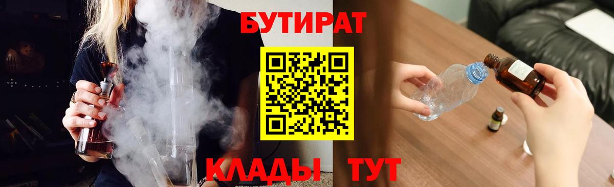 Петропавловск-Камчатский  Бутират оксана  Вход с VPN 