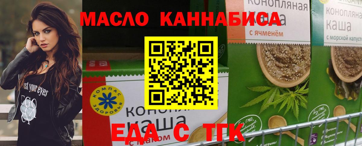 Печенье с ТГК конопля  Вход с VPN  Петропавловск-Камчатский 