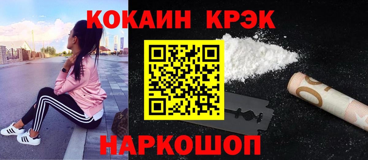 COCAIN Колумбийский Петропавловск-Камчатский