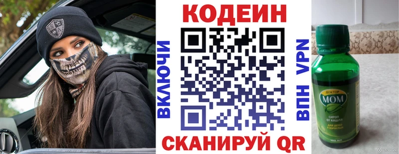 Codein напиток Lean (лин)  как найти наркотики  Петропавловск-Камчатский 
