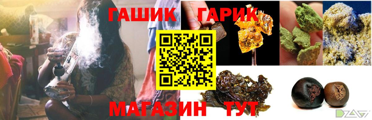 ГАШ хэш Петропавловск-Камчатский