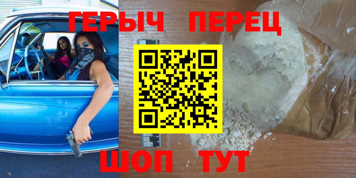 Петропавловск-Камчатский  ГЕРОИН Афган  Вход с VPN 
