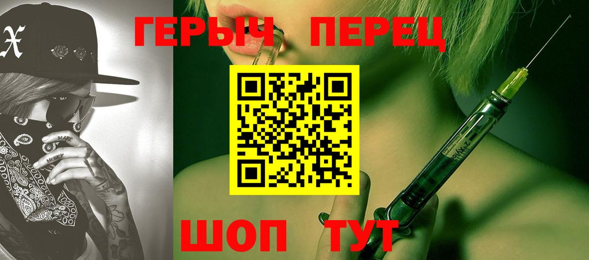 ГЕРОИН Афган Петропавловск-Камчатский