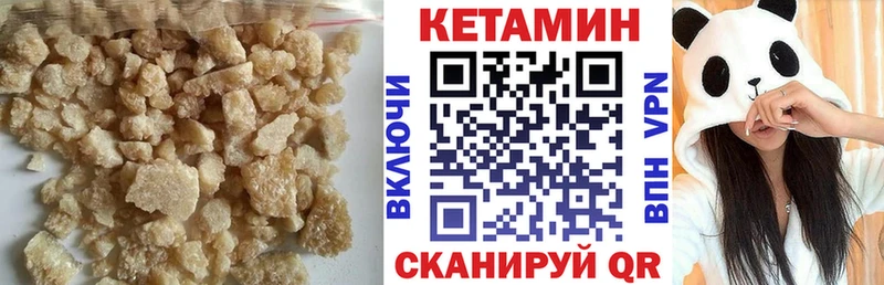как найти наркотики  Петропавловск-Камчатский  Кетамин VHQ 