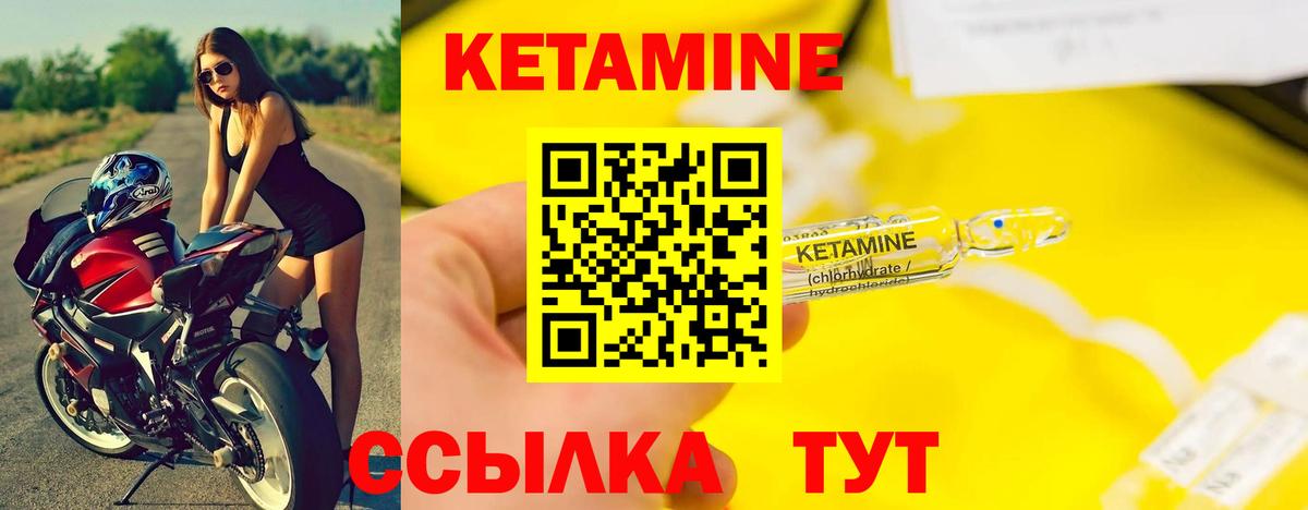 Петропавловск-Камчатский  КЕТАМИН VHQ  Вход с VPN  КЕТАМИН VHQ 