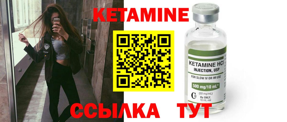 КЕТАМИН VHQ Петропавловск-Камчатский