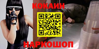 COCAINE Славянск-на-Кубани