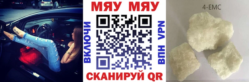 МЯУ-МЯУ кристаллы  купить   Петропавловск-Камчатский 