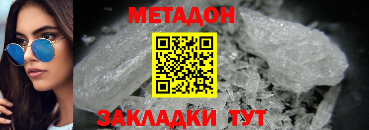 Метадон methadone  Вход с VPN  blacksprut ССЫЛКА  даркнет как зайти  Петропавловск-Камчатский  Метадон кристалл 