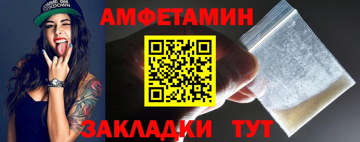 Петропавловск-Камчатский  Метамфетамин винт  Вход с VPN 