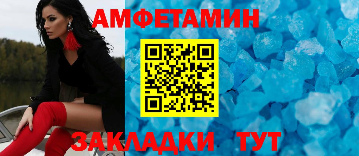 МЕТАМФЕТАМИН Декстрометамфетамин 99.9% Петропавловск-Камчатский