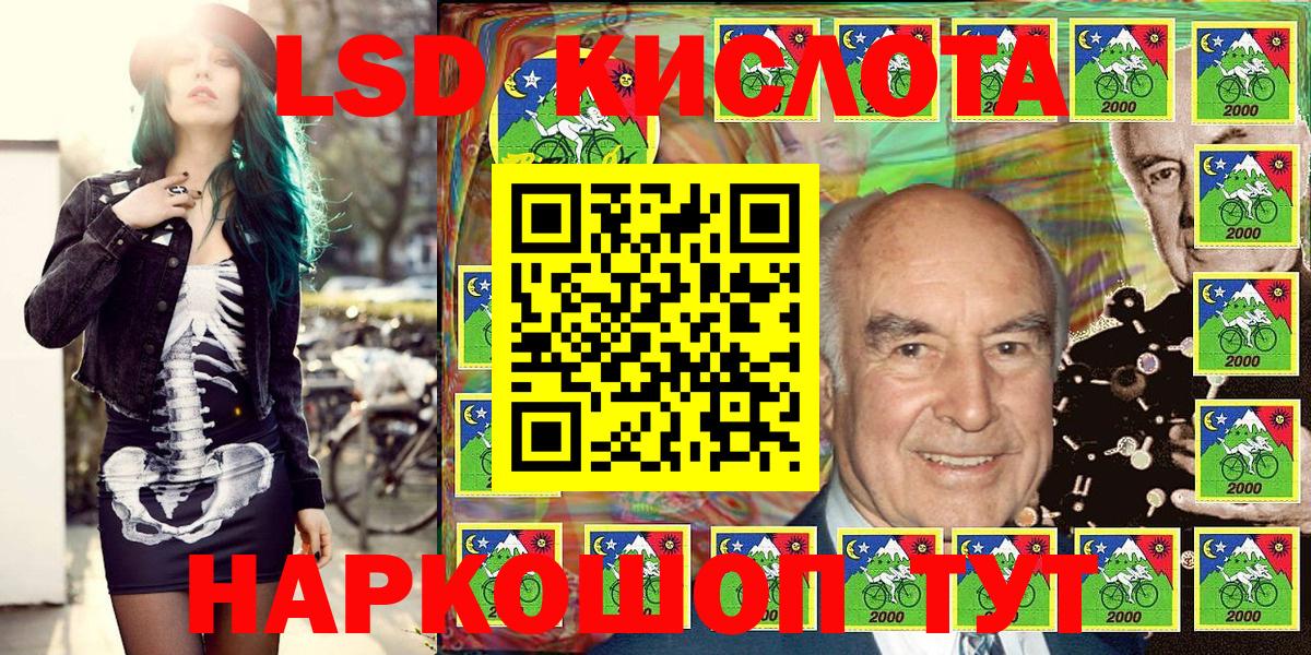 Наркотические марки 1,8мг Петропавловск-Камчатский