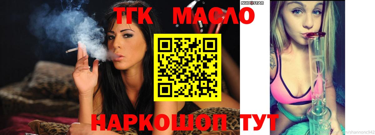 закладка  Дистиллят ТГК вейп  Вход с VPN  Петропавловск-Камчатский  Дистиллят ТГК концентрат 
